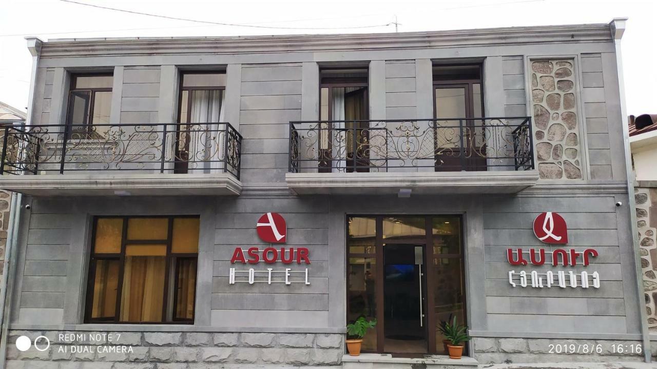 Asour Hotel Goris Εξωτερικό φωτογραφία